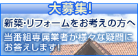 大募集