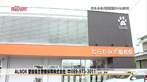 アルソック