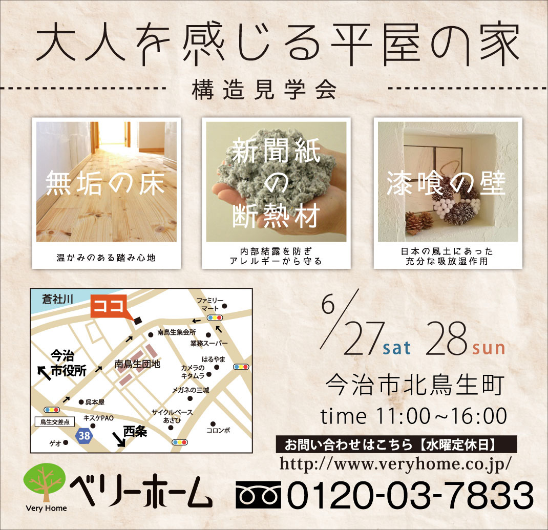 カメラ の キタムラ 今治