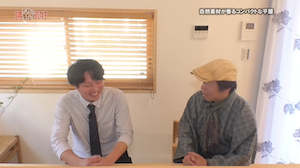 新日本建設